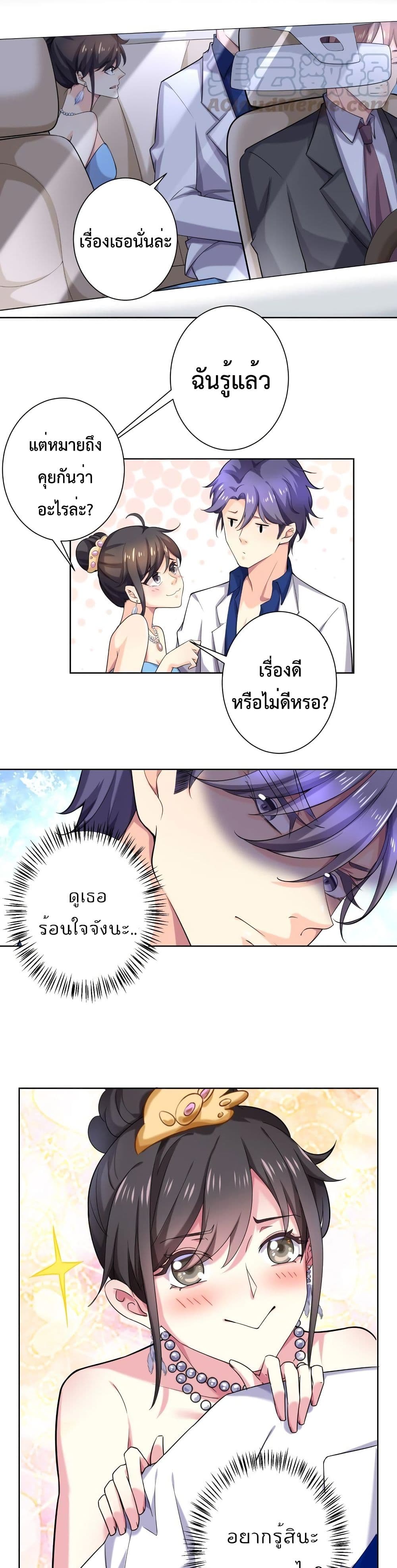 Icy Boy & Tsundere Girl page 9