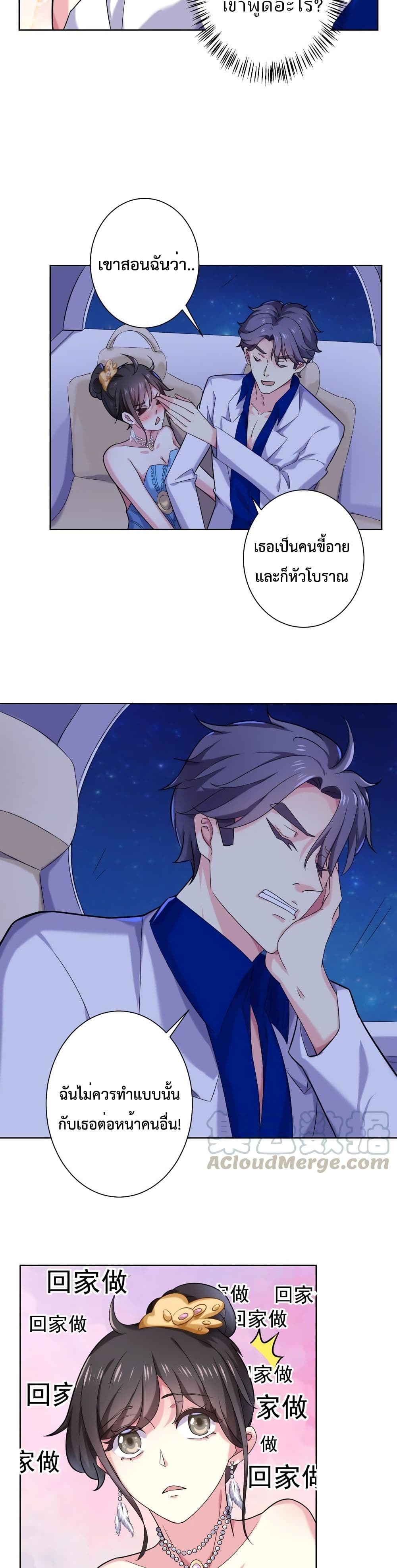 Icy Boy & Tsundere Girl page 10