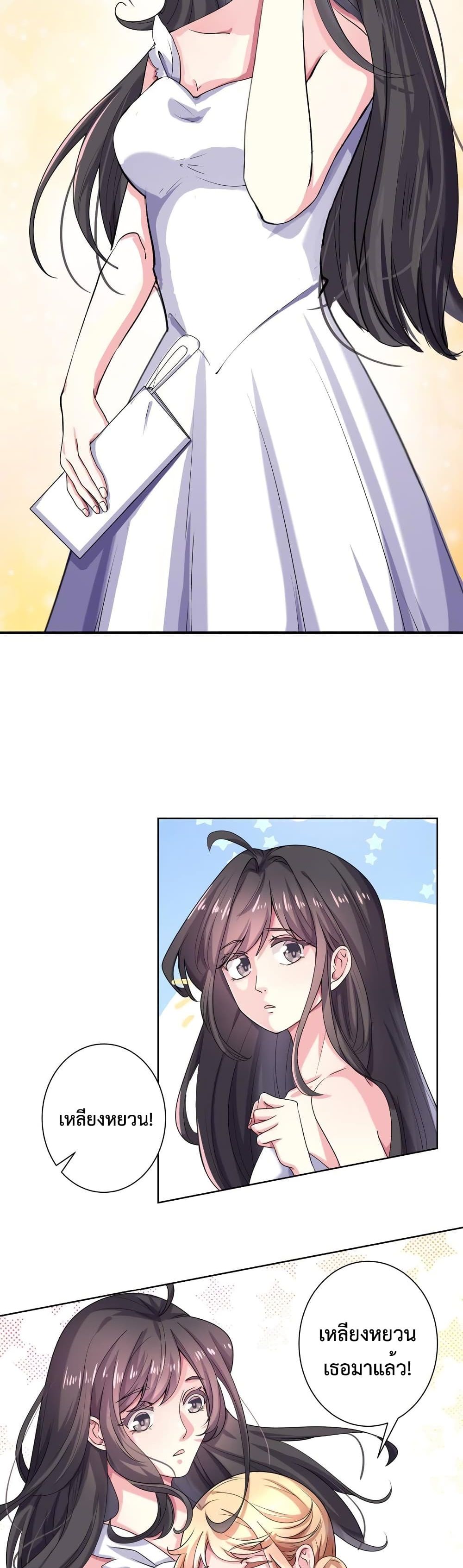 Icy Boy & Tsundere Girl page 3