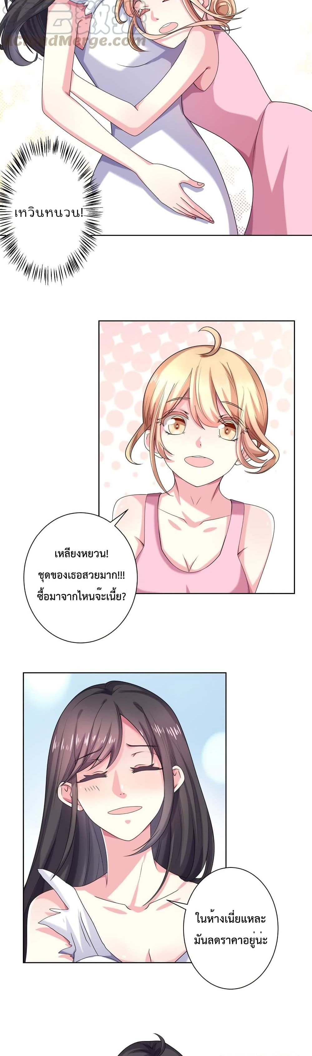 Icy Boy & Tsundere Girl page 4