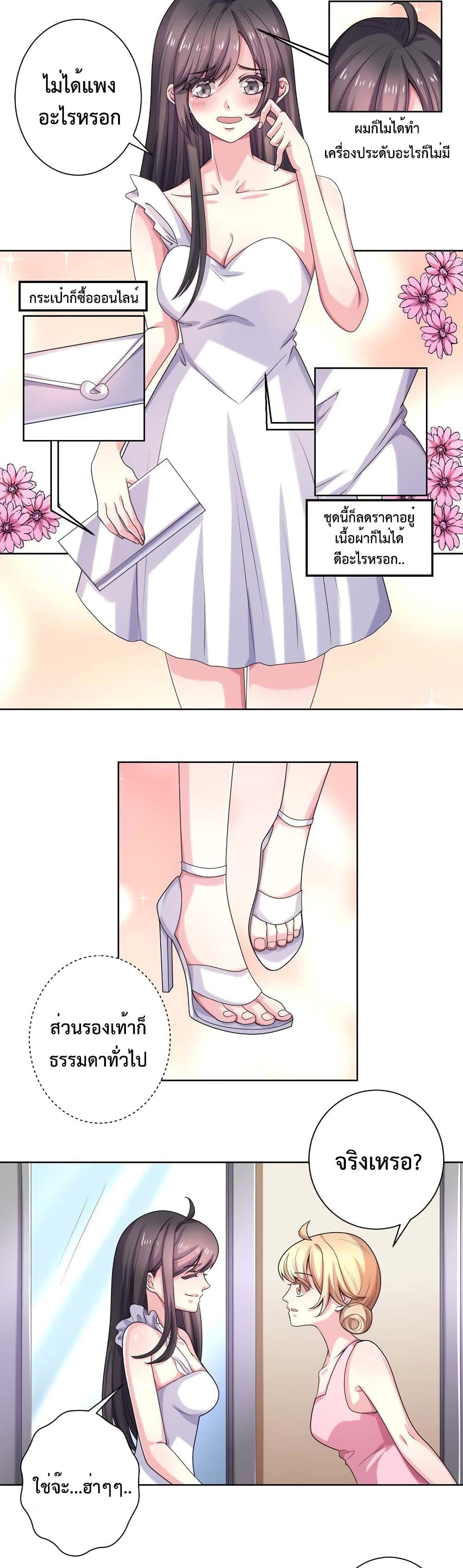 Icy Boy & Tsundere Girl page 5