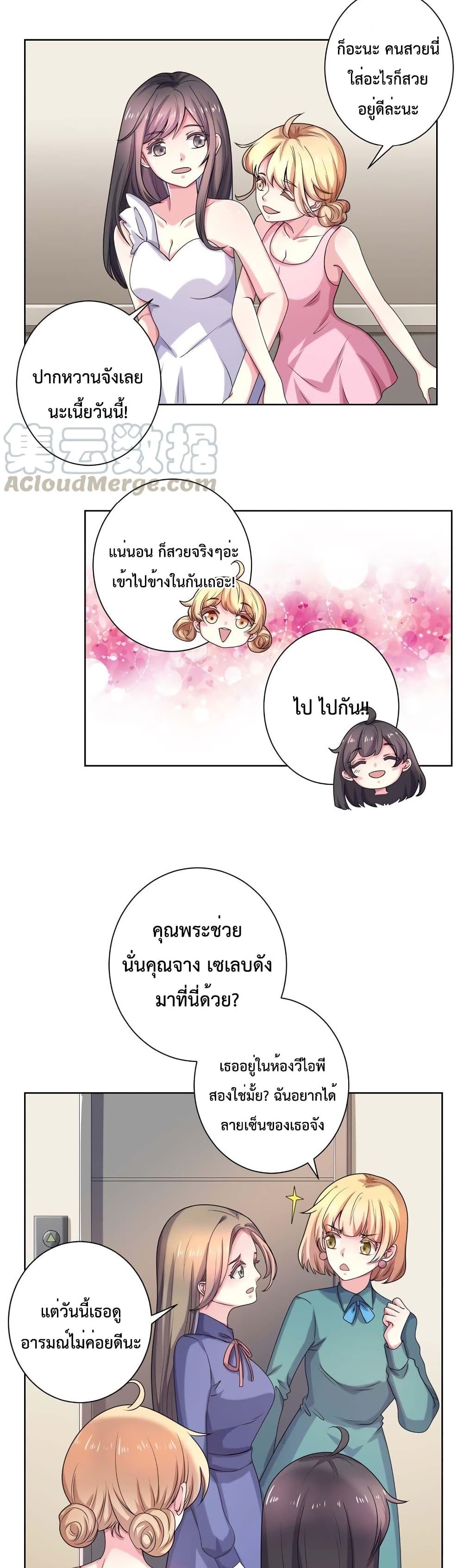 Icy Boy & Tsundere Girl page 6