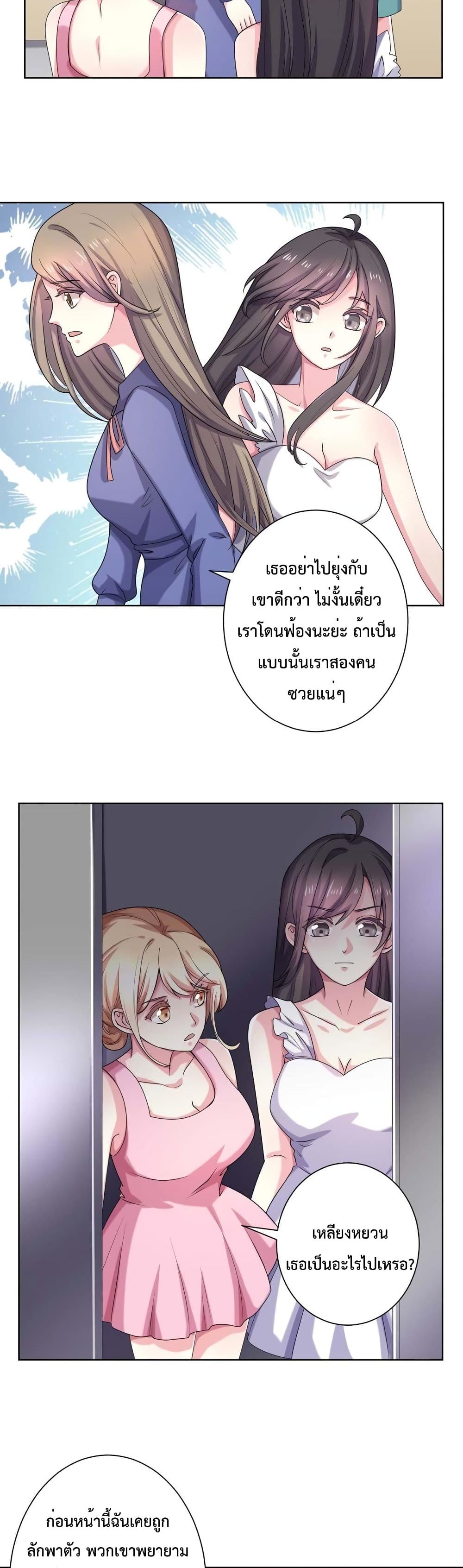 Icy Boy & Tsundere Girl page 7