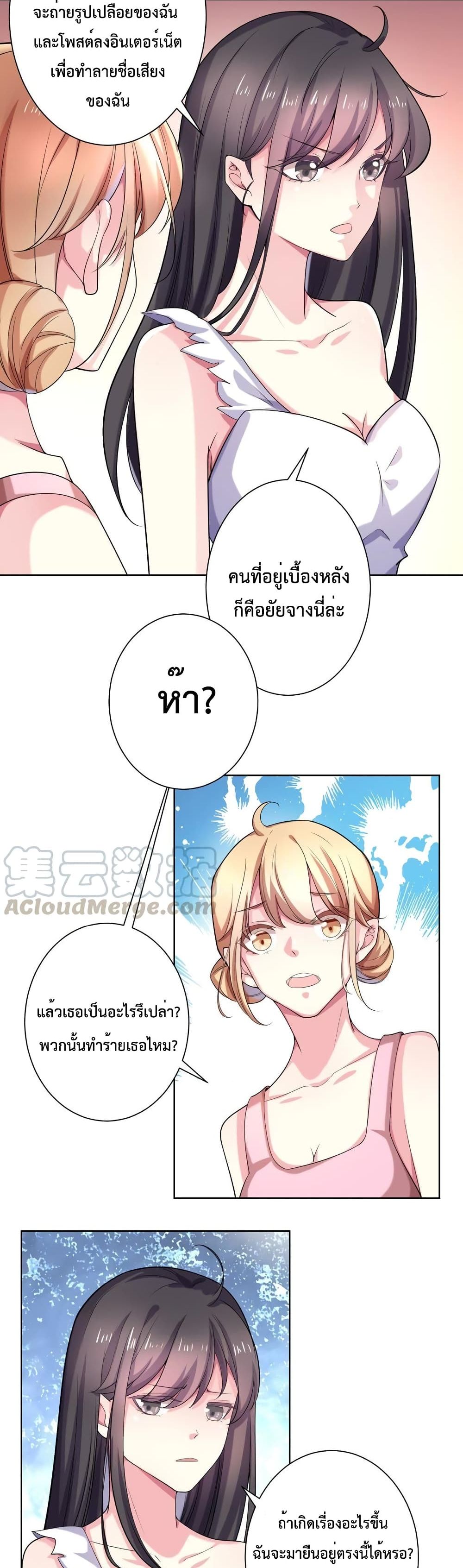 Icy Boy & Tsundere Girl page 8