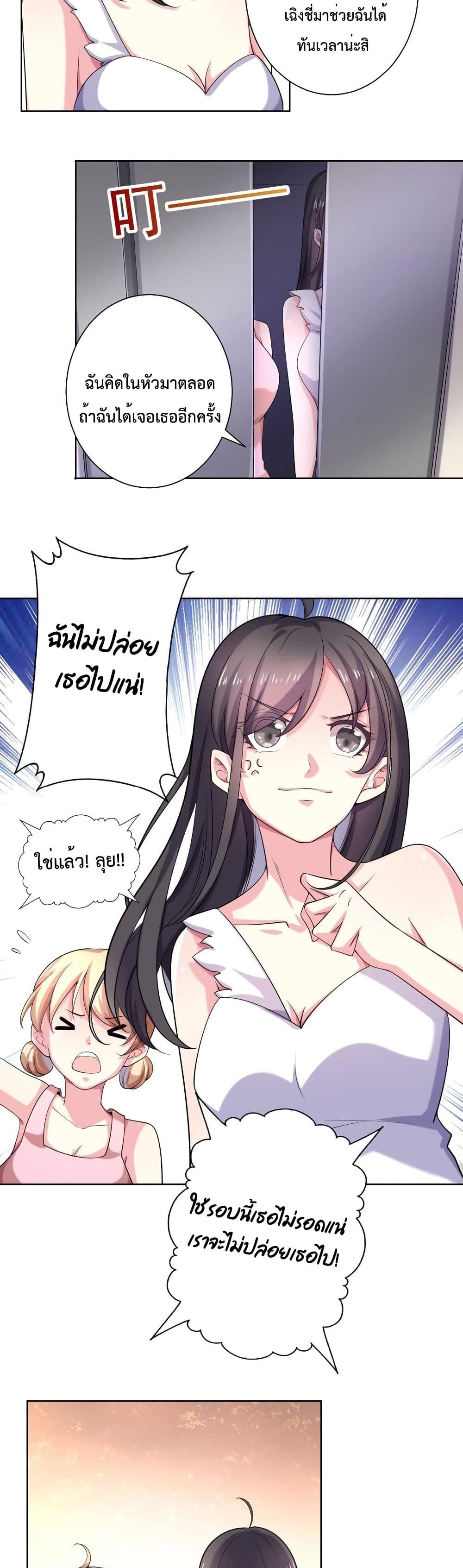 Icy Boy & Tsundere Girl page 9