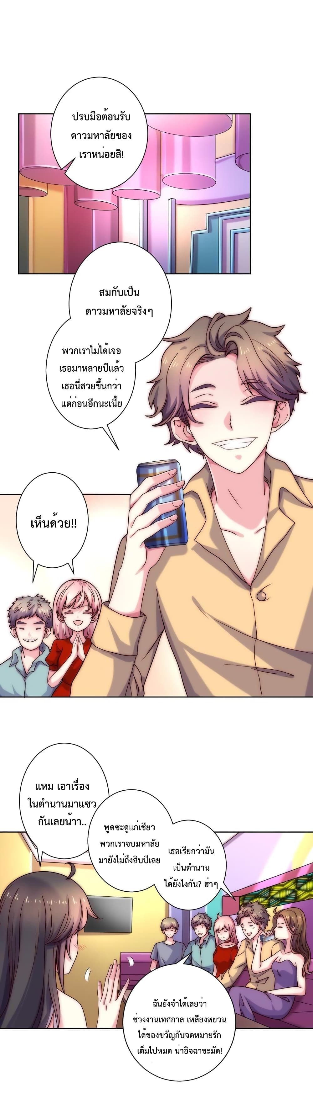 Icy Boy & Tsundere Girl page 2