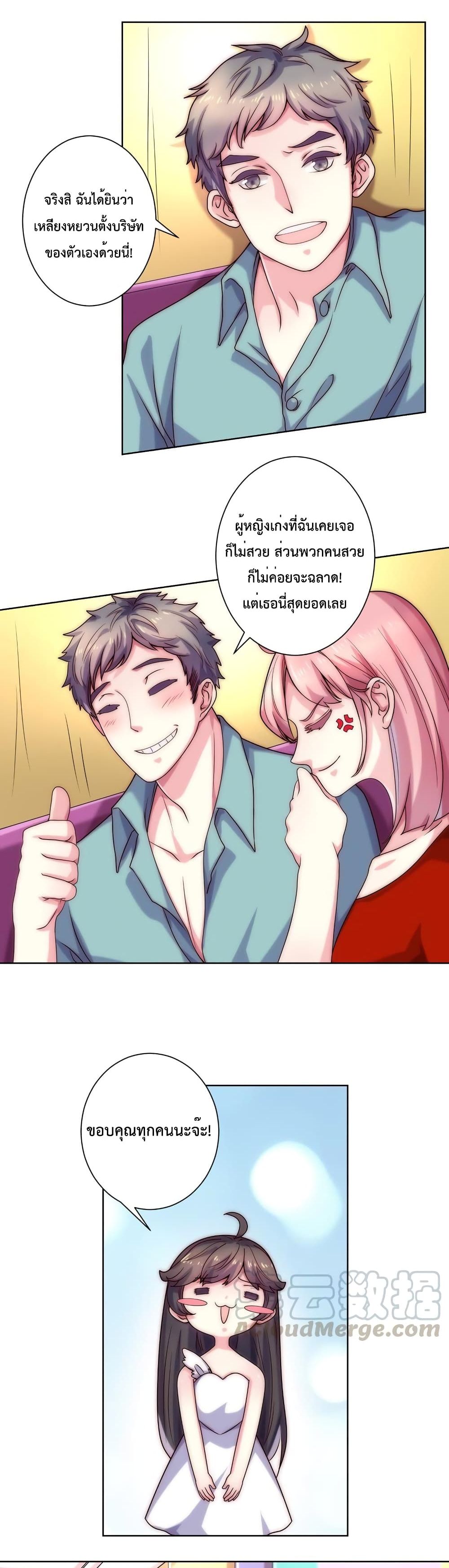 Icy Boy & Tsundere Girl page 3
