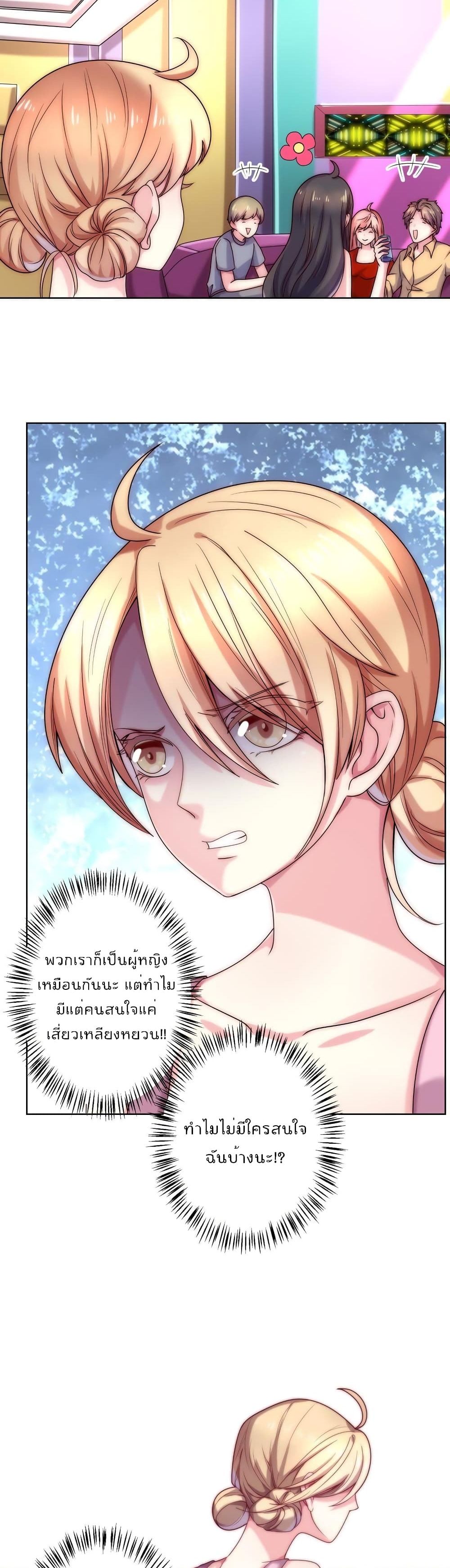 Icy Boy & Tsundere Girl page 4