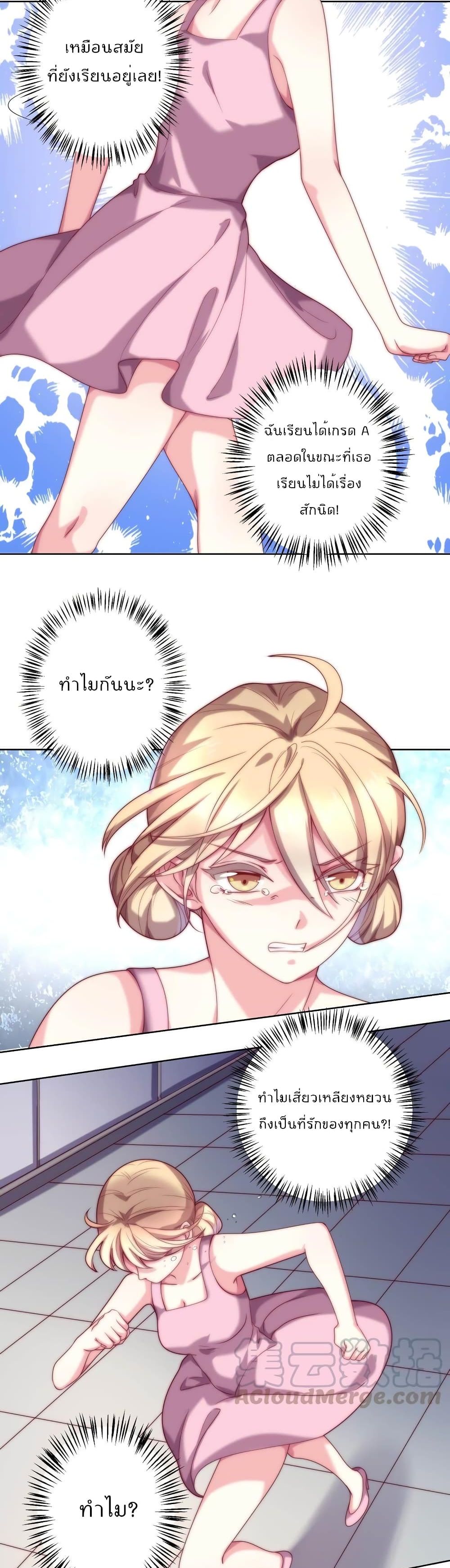 Icy Boy & Tsundere Girl page 5