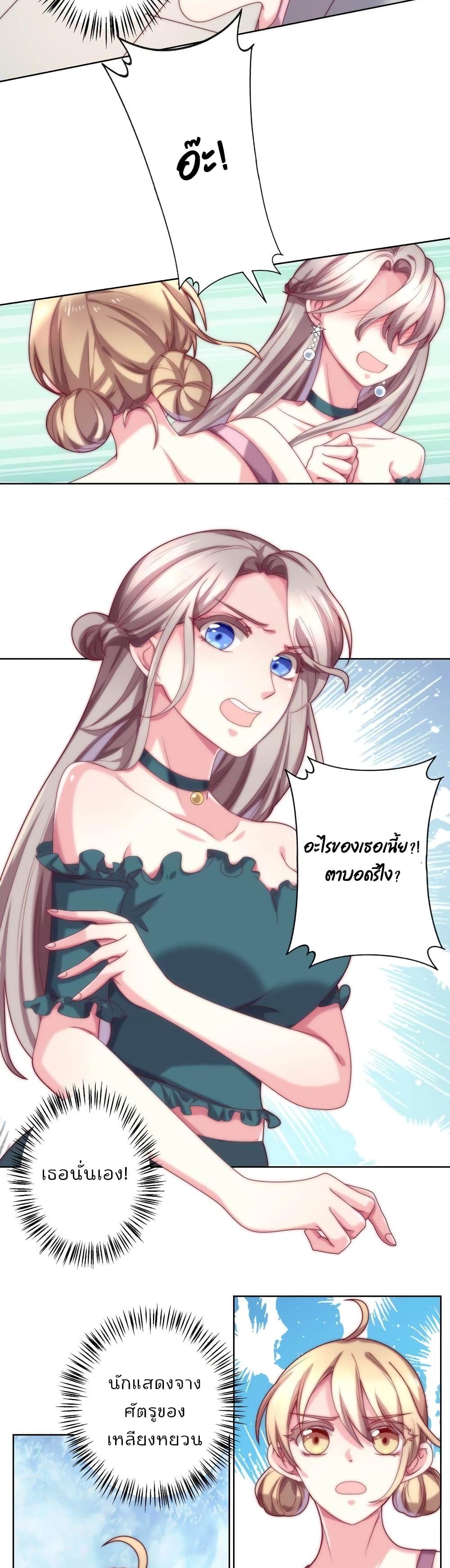 Icy Boy & Tsundere Girl page 6
