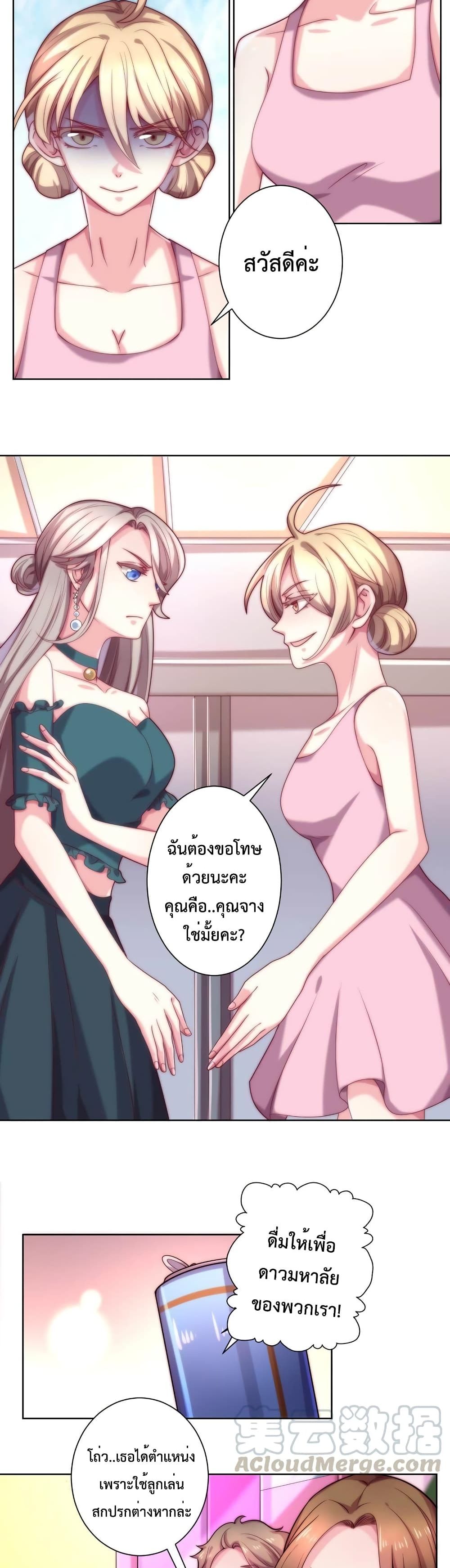 Icy Boy & Tsundere Girl page 7