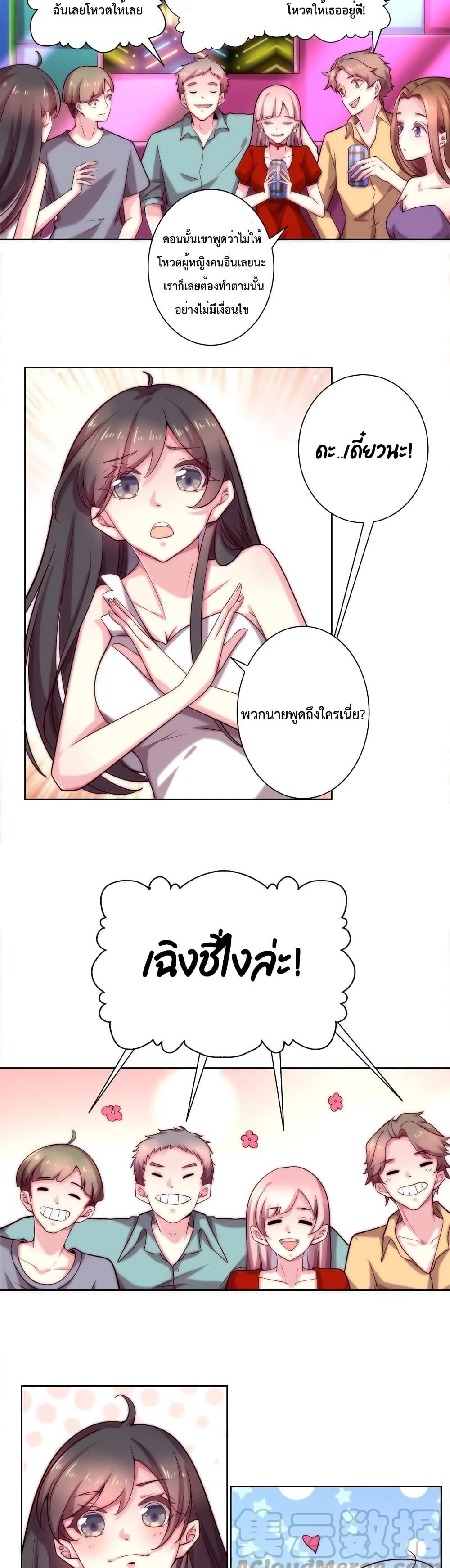 Icy Boy & Tsundere Girl page 9