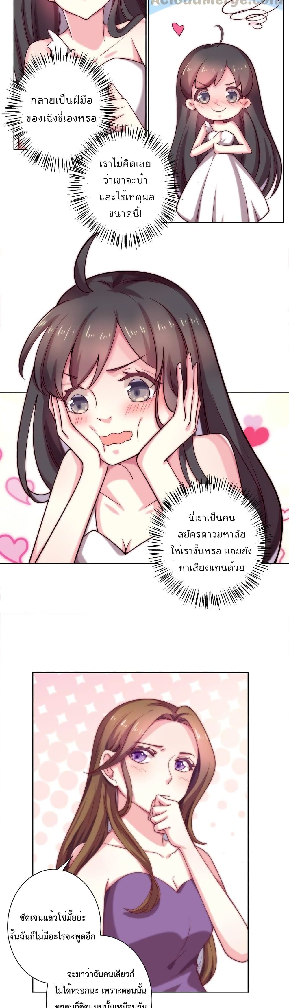 Icy Boy & Tsundere Girl page 10