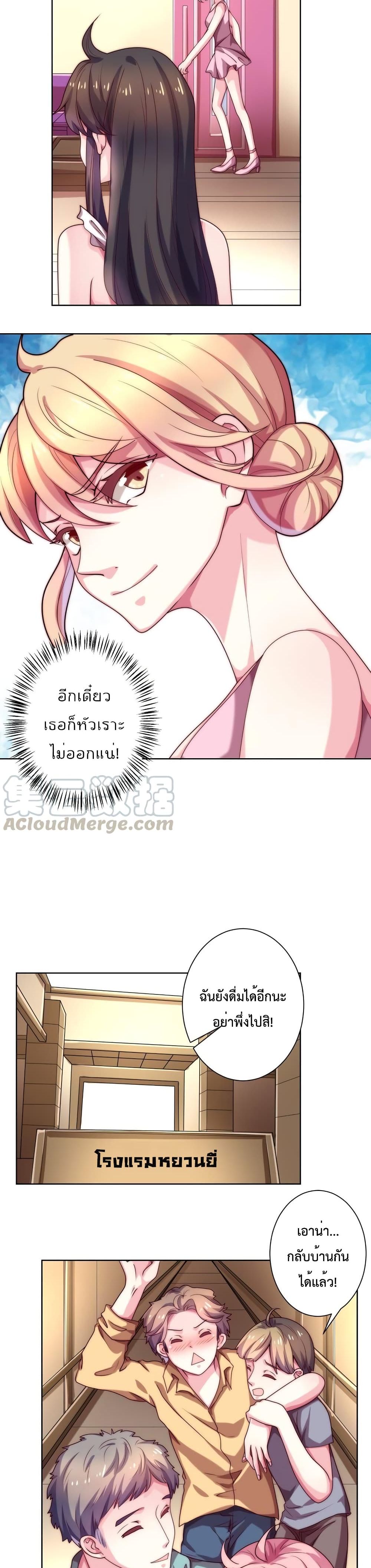 Icy Boy & Tsundere Girl page 3