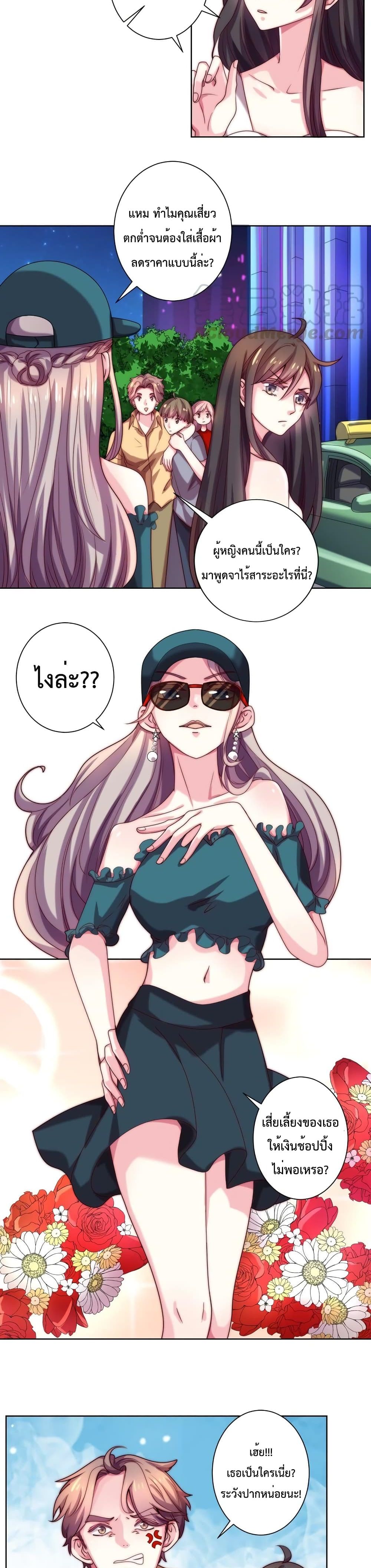 Icy Boy & Tsundere Girl page 5