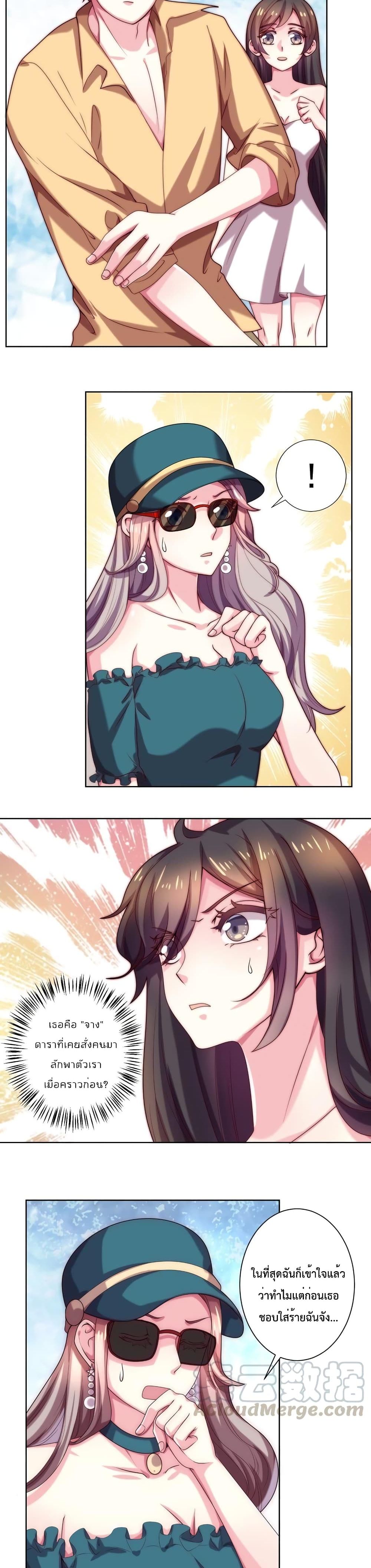 Icy Boy & Tsundere Girl page 6