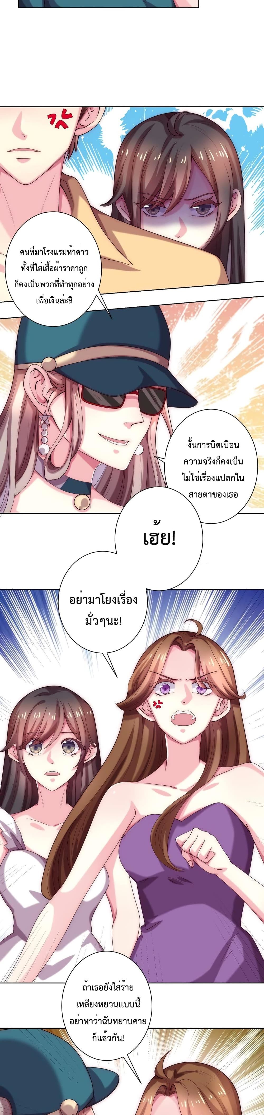 Icy Boy & Tsundere Girl page 7