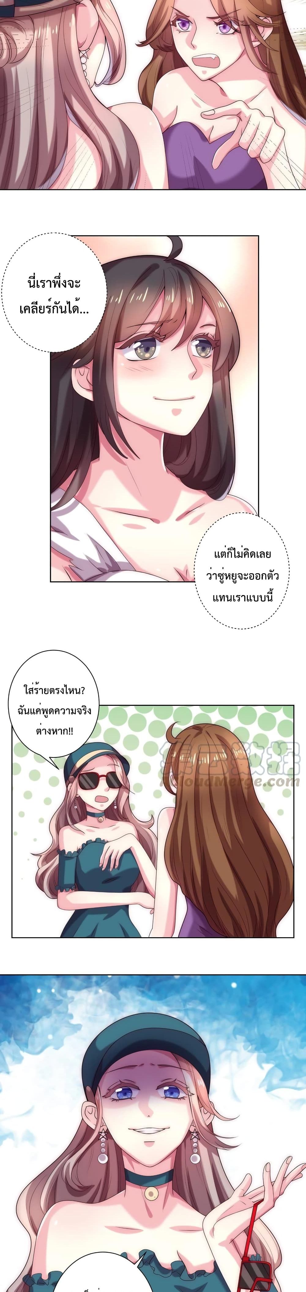Icy Boy & Tsundere Girl page 8
