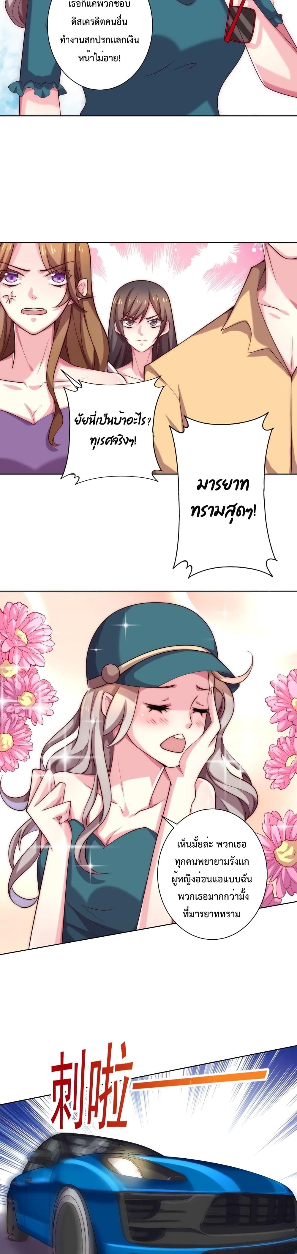 Icy Boy & Tsundere Girl page 9