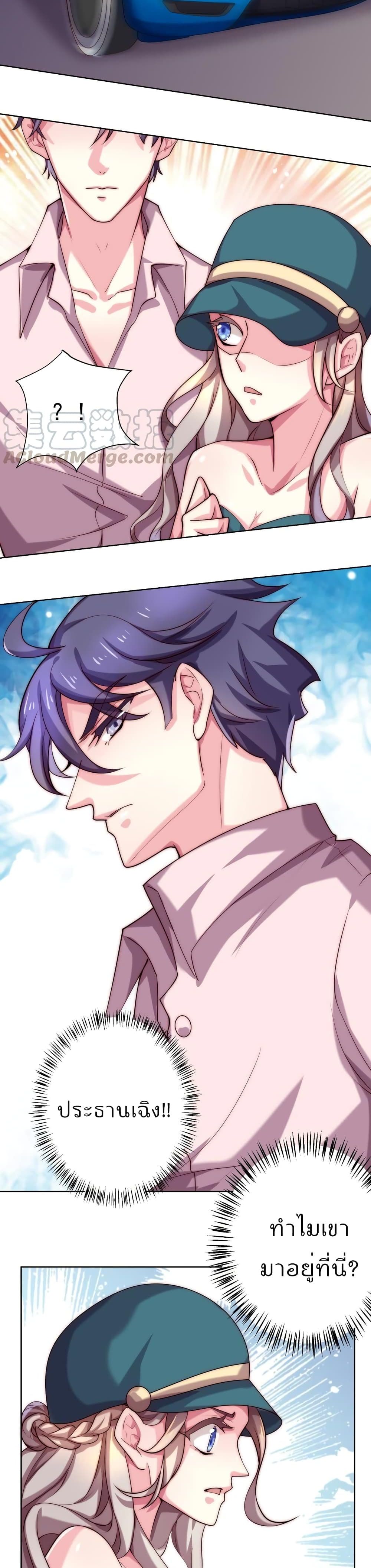 Icy Boy & Tsundere Girl page 10