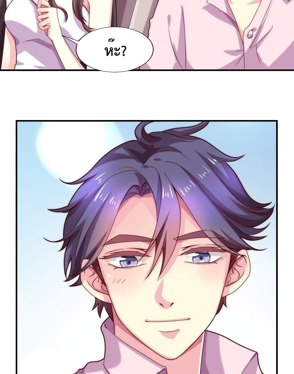 Icy Boy & Tsundere Girl page 3