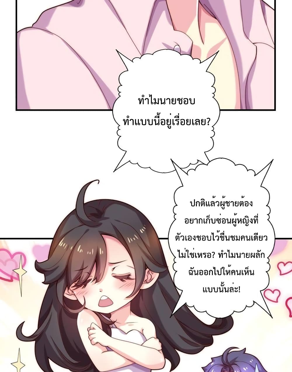 Icy Boy & Tsundere Girl page 4