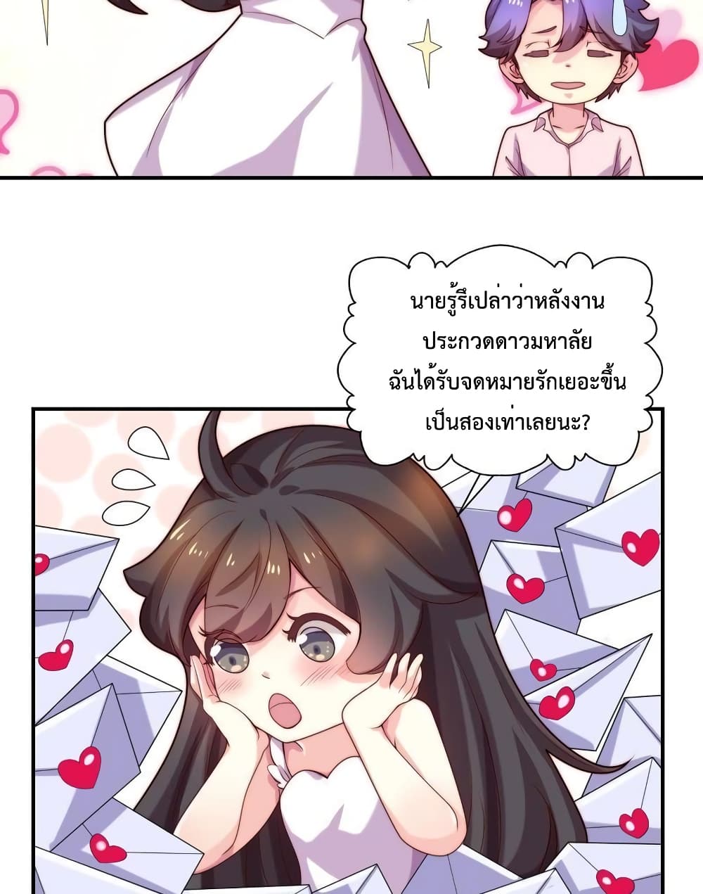 Icy Boy & Tsundere Girl page 5