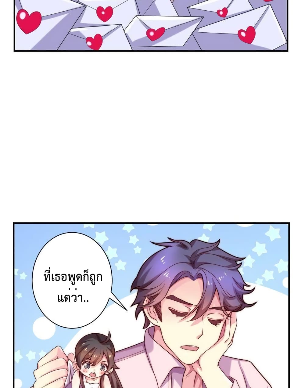 Icy Boy & Tsundere Girl page 6