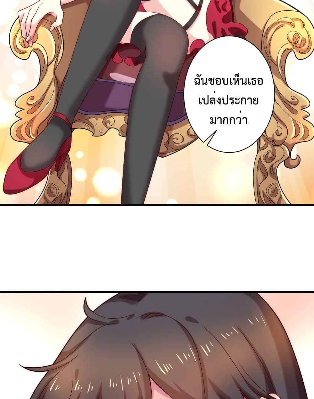 Icy Boy & Tsundere Girl page 8