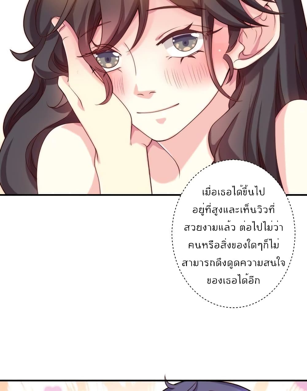 Icy Boy & Tsundere Girl page 9