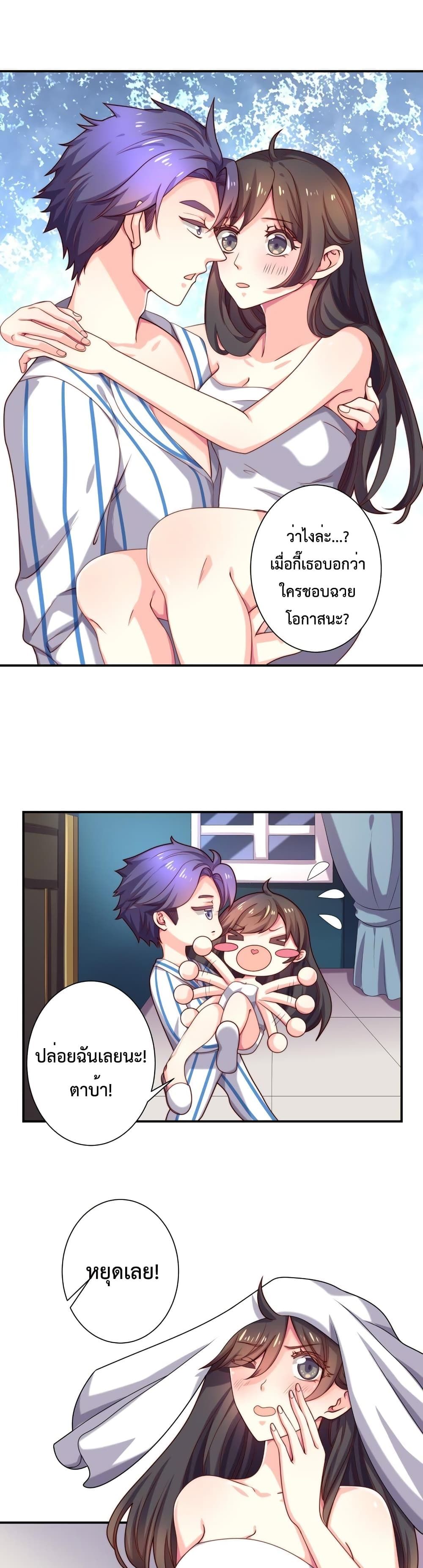 Icy Boy & Tsundere Girl page 2