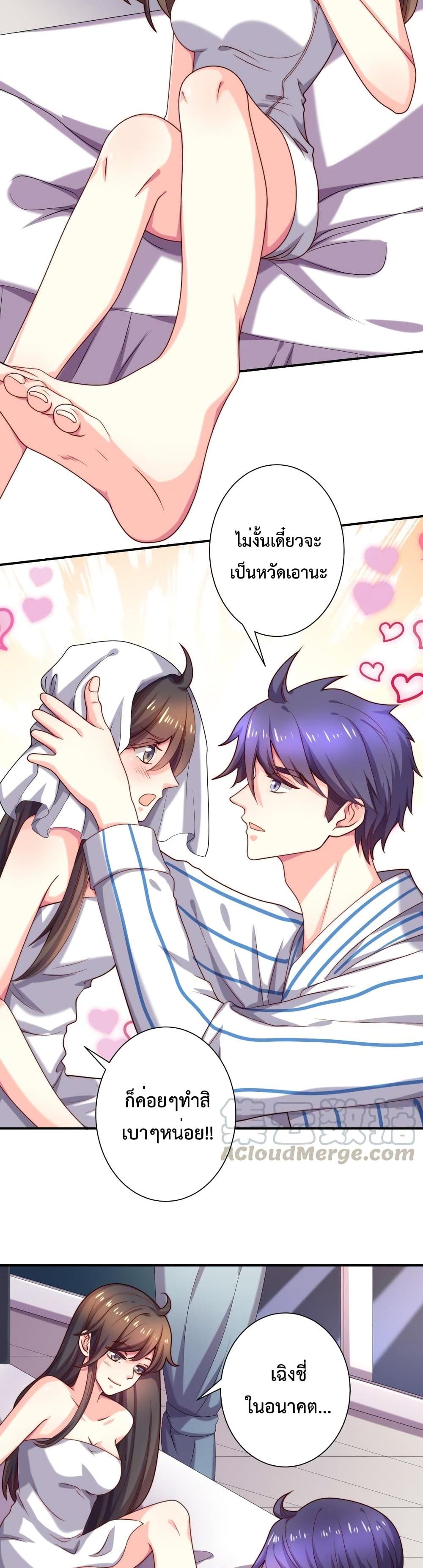 Icy Boy & Tsundere Girl page 3