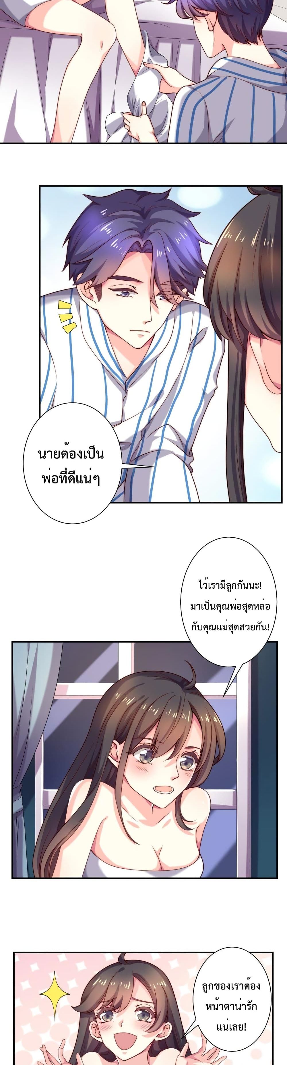 Icy Boy & Tsundere Girl page 4