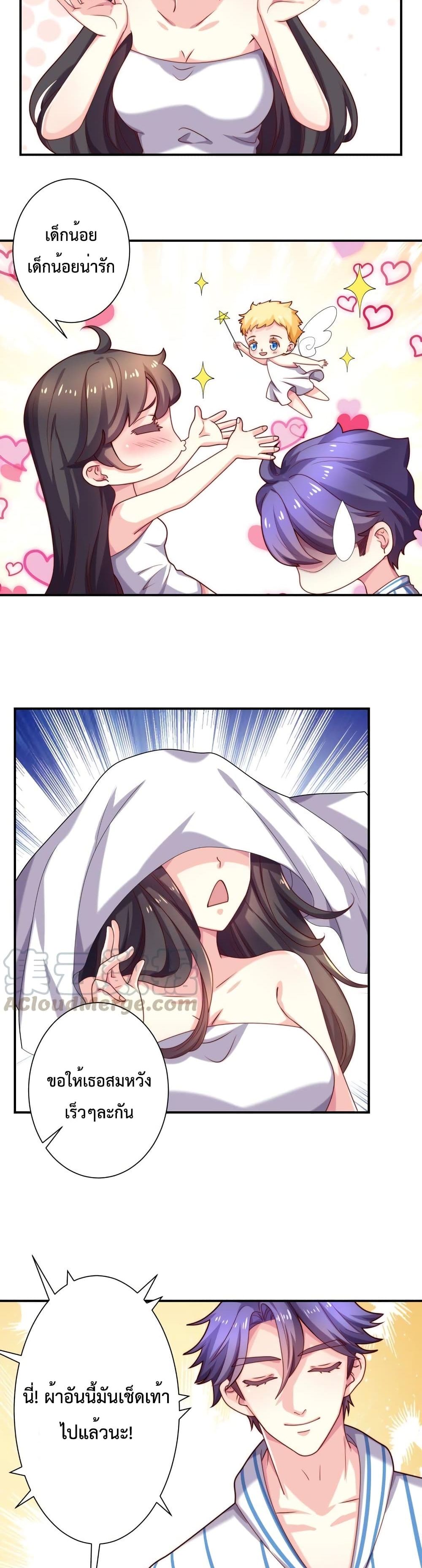 Icy Boy & Tsundere Girl page 5