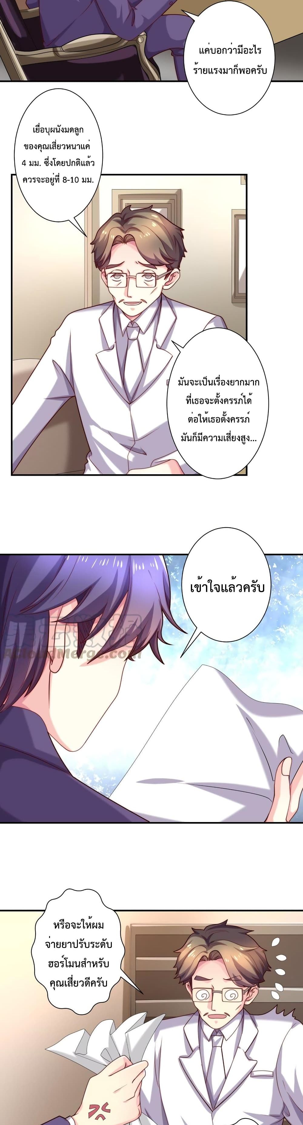 Icy Boy & Tsundere Girl page 7