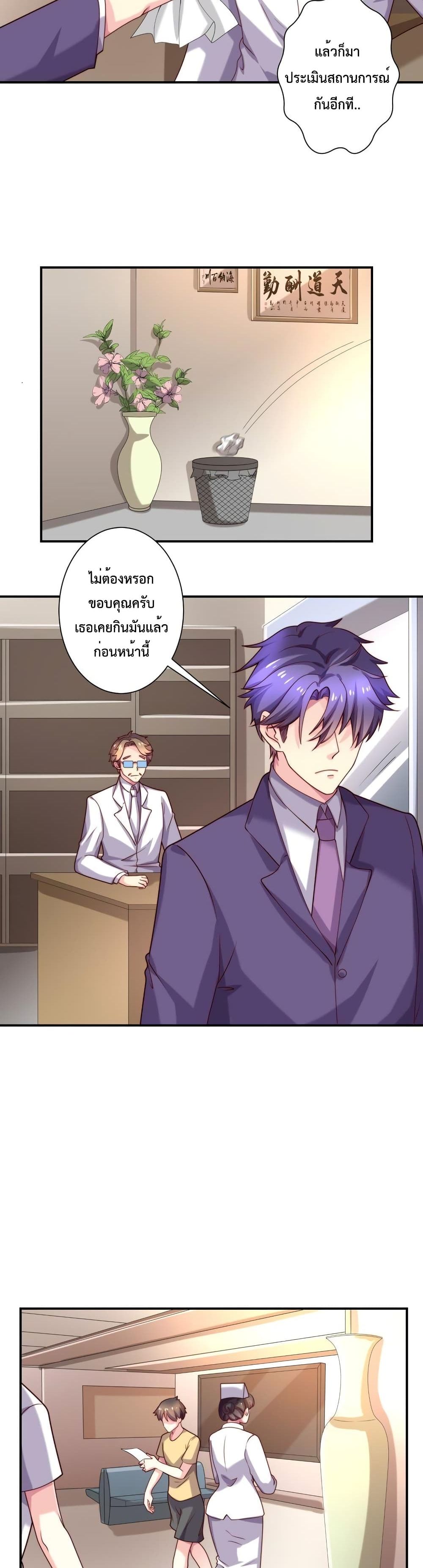 Icy Boy & Tsundere Girl page 8