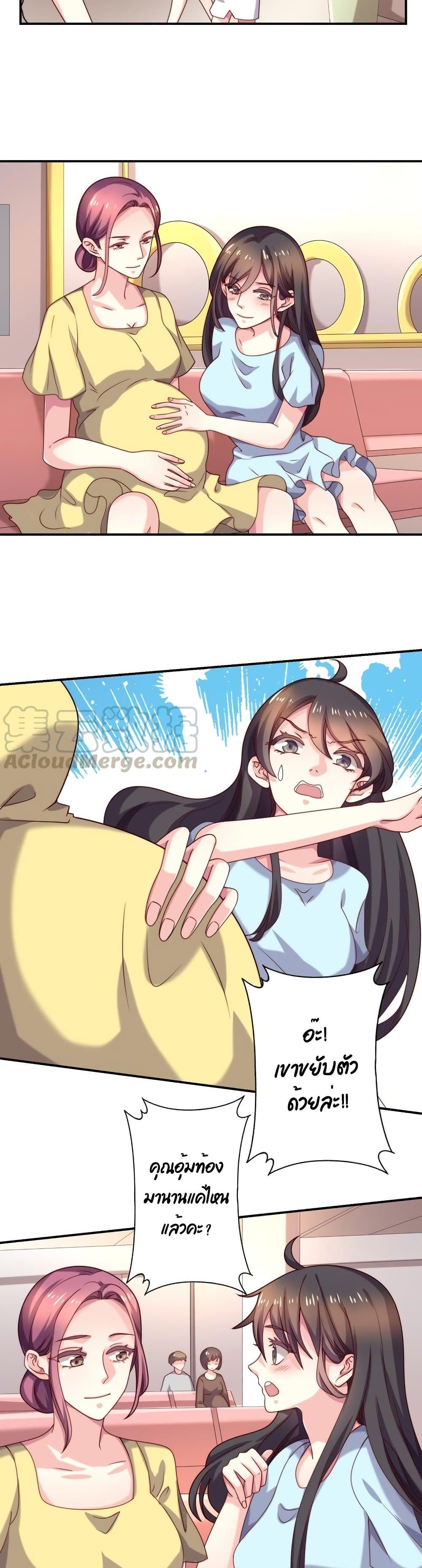 Icy Boy & Tsundere Girl page 9