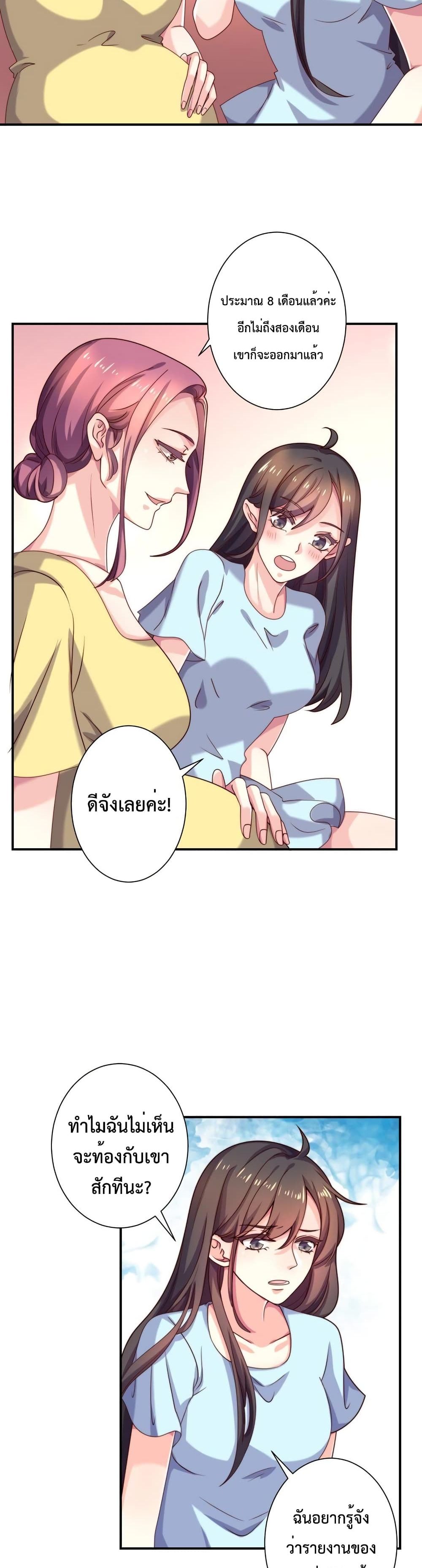Icy Boy & Tsundere Girl page 10