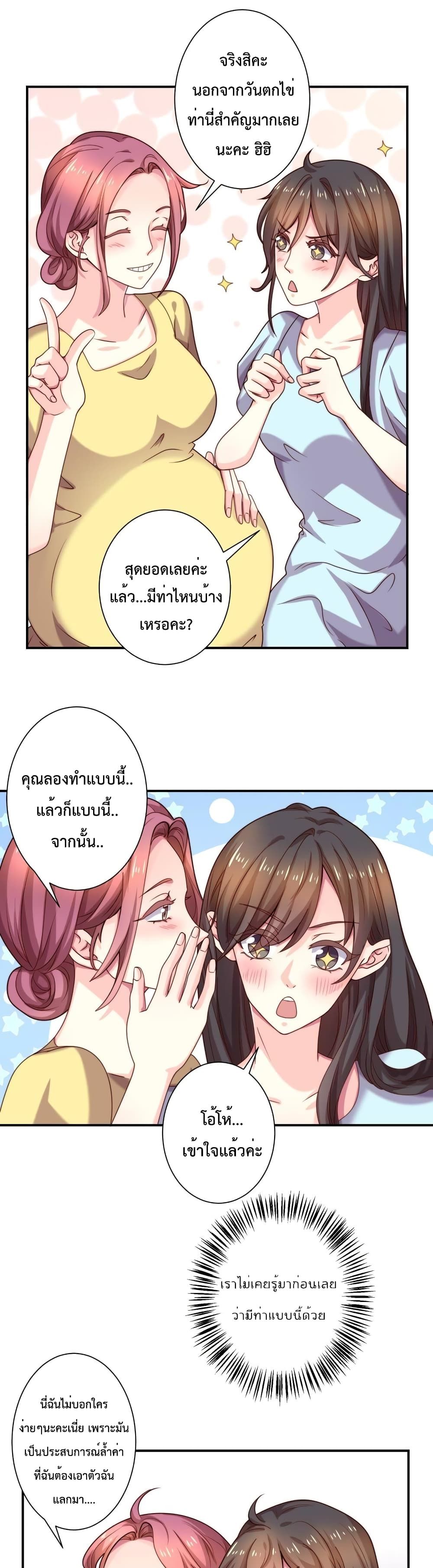Icy Boy & Tsundere Girl page 2