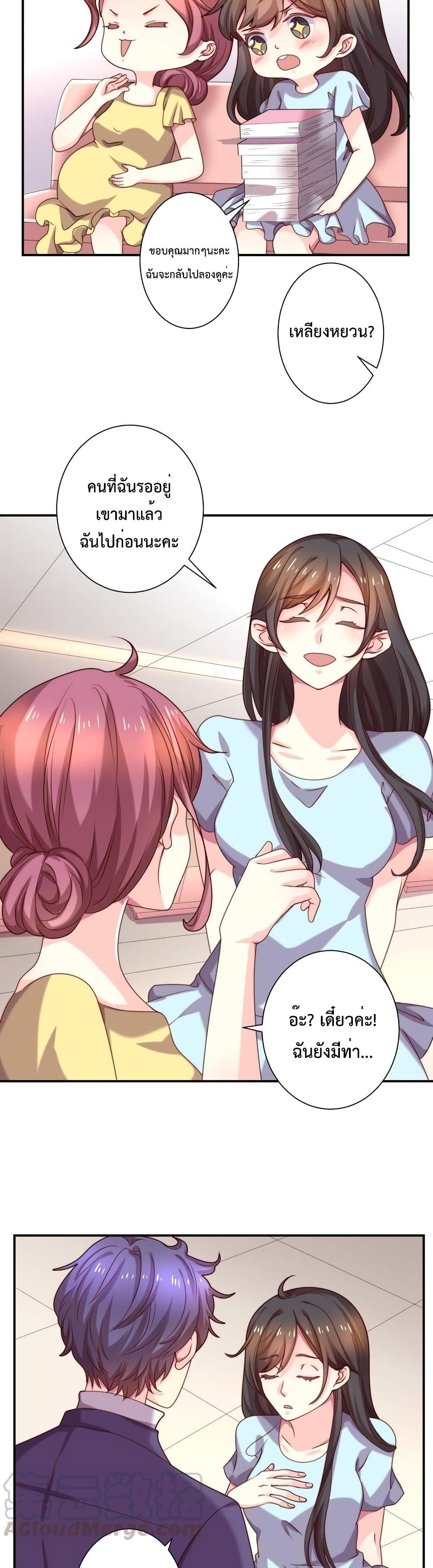 Icy Boy & Tsundere Girl page 3