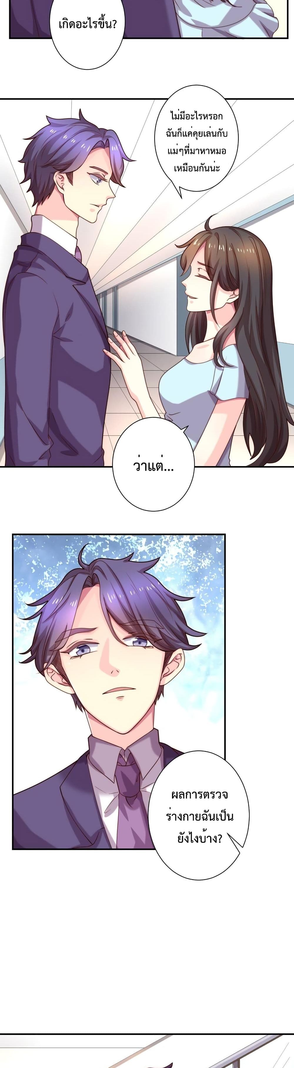 Icy Boy & Tsundere Girl page 4