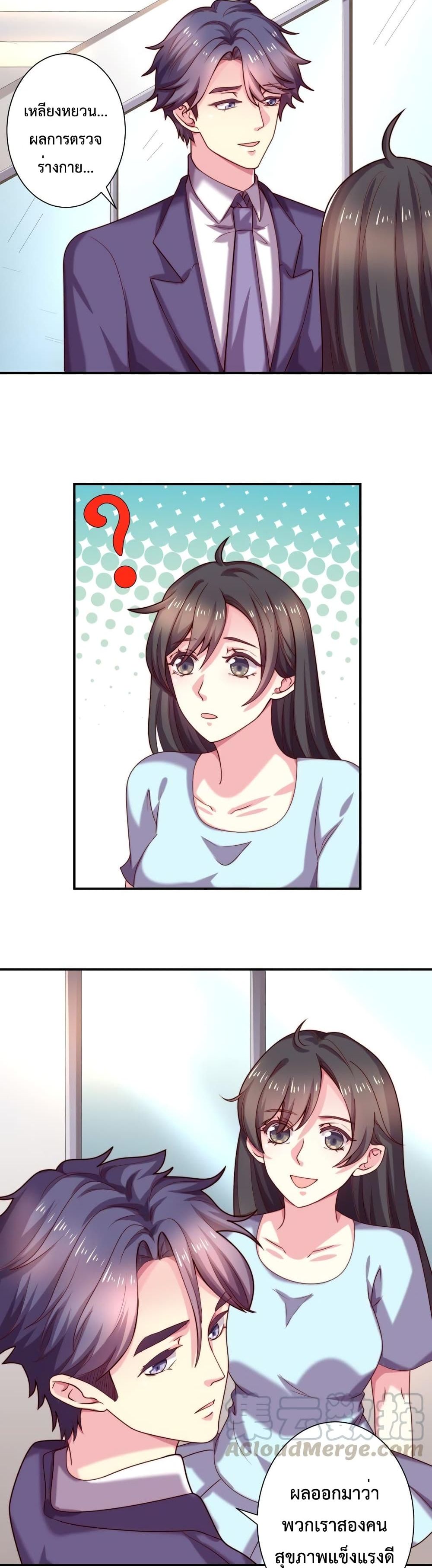 Icy Boy & Tsundere Girl page 5