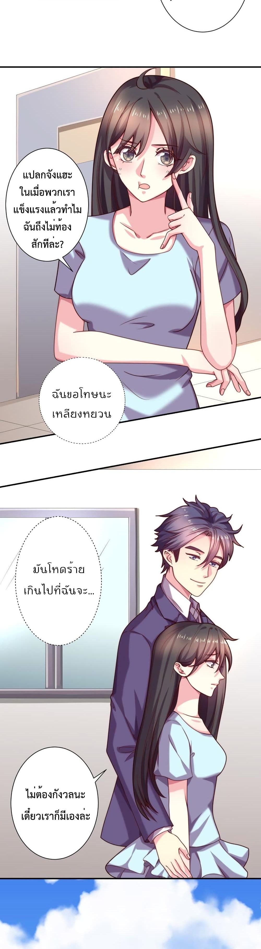 Icy Boy & Tsundere Girl page 6