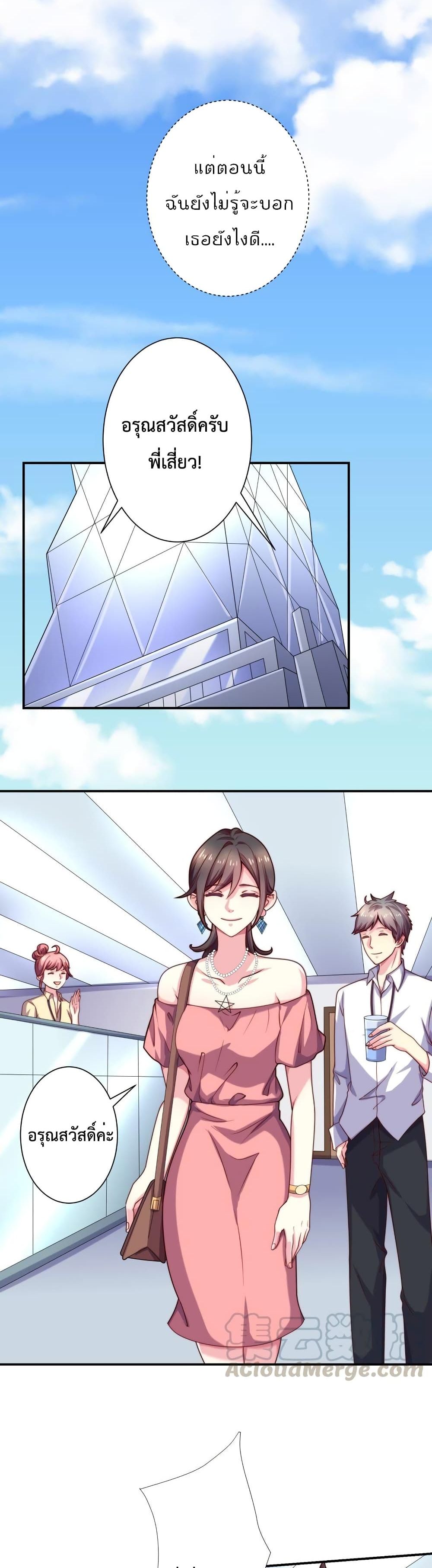 Icy Boy & Tsundere Girl page 7