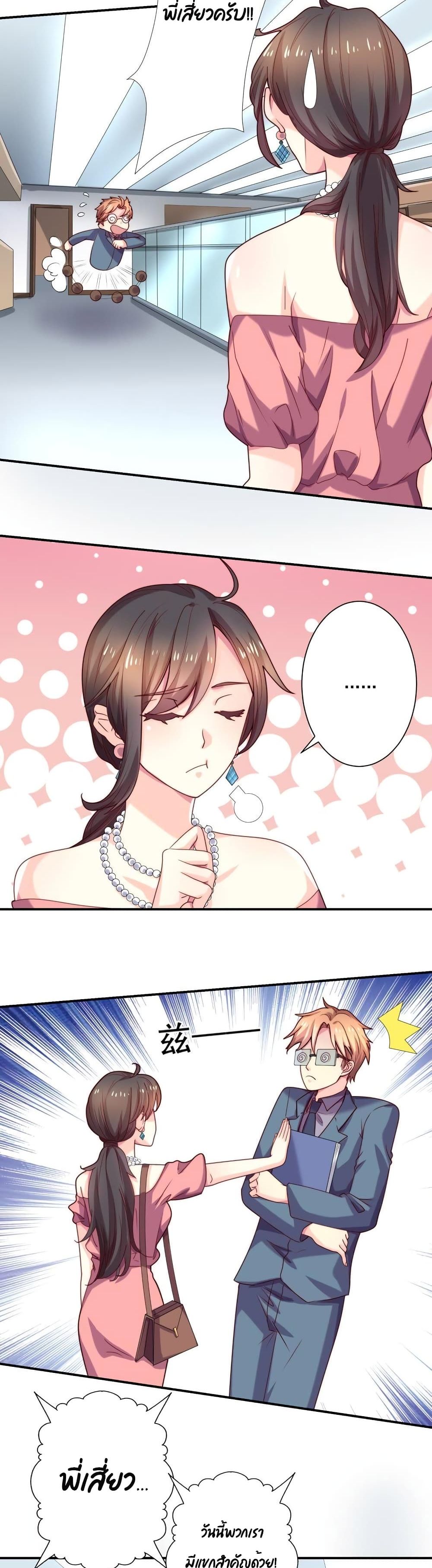 Icy Boy & Tsundere Girl page 8