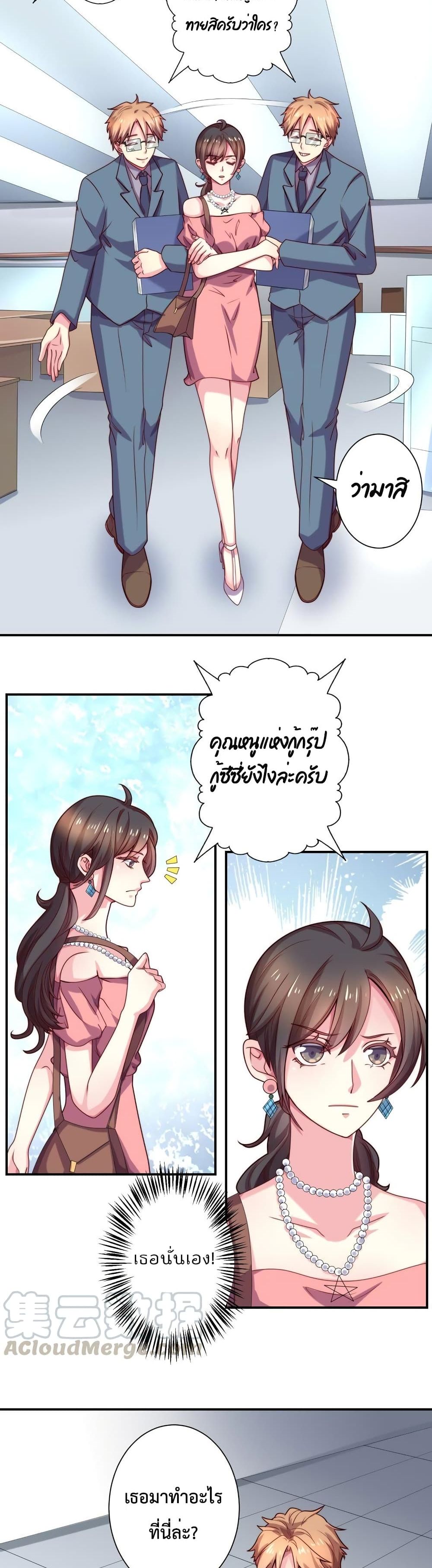 Icy Boy & Tsundere Girl page 9