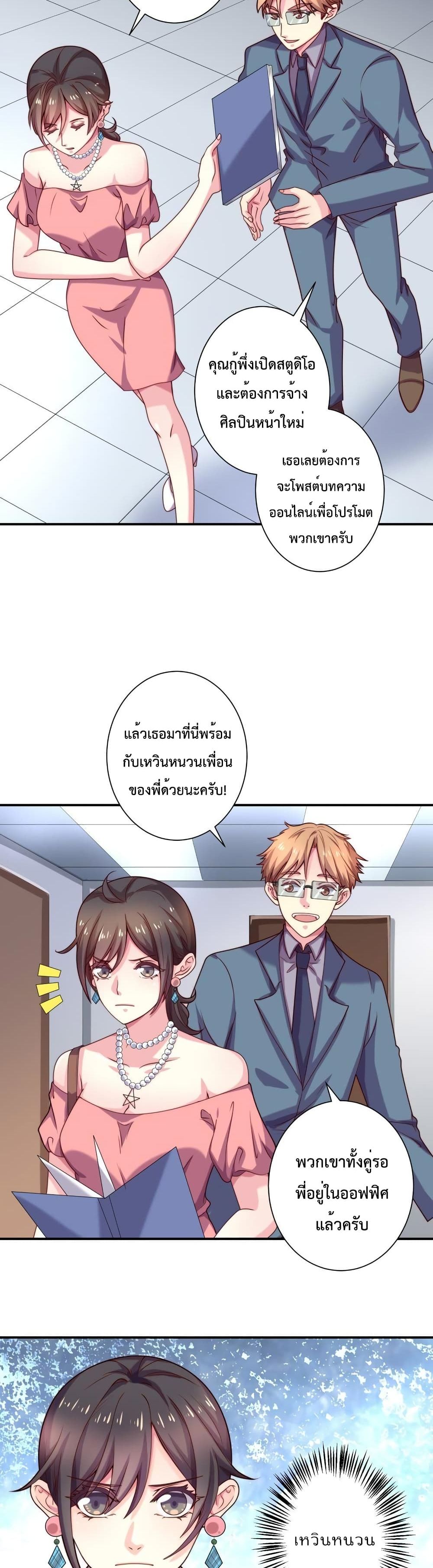 Icy Boy & Tsundere Girl page 10