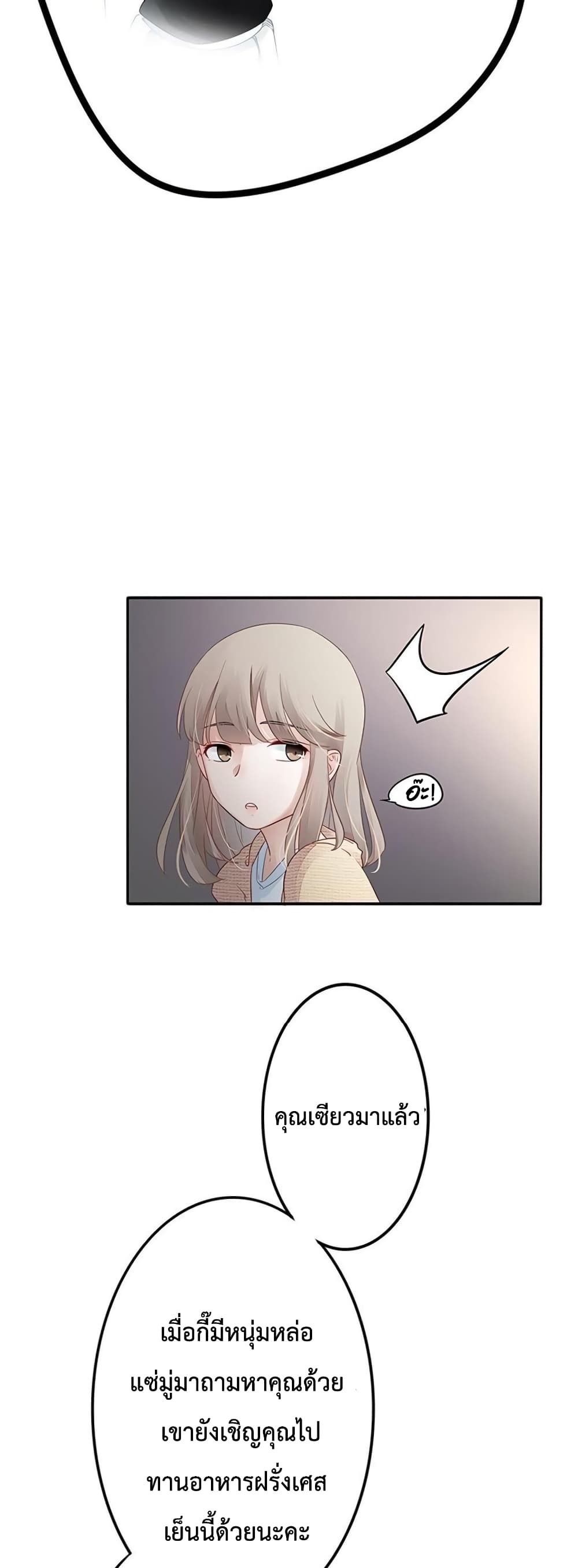 Icy Boy & Tsundere Girl page 5