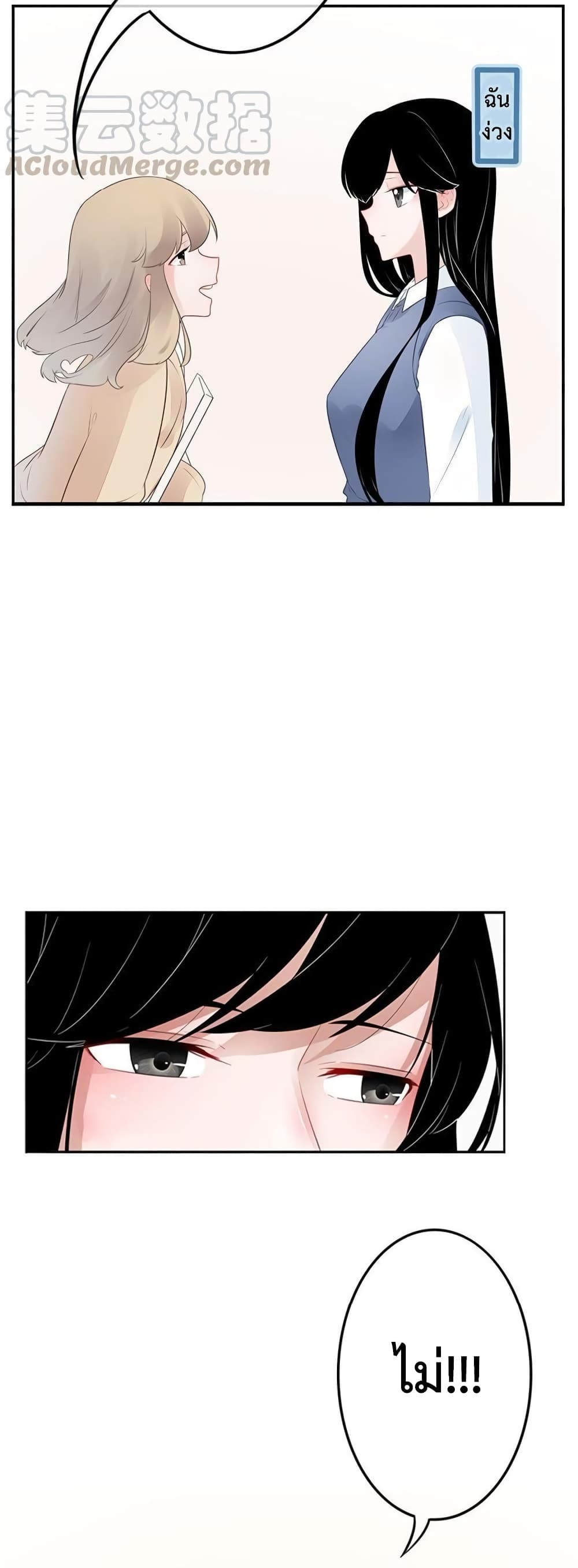 Icy Boy & Tsundere Girl page 6
