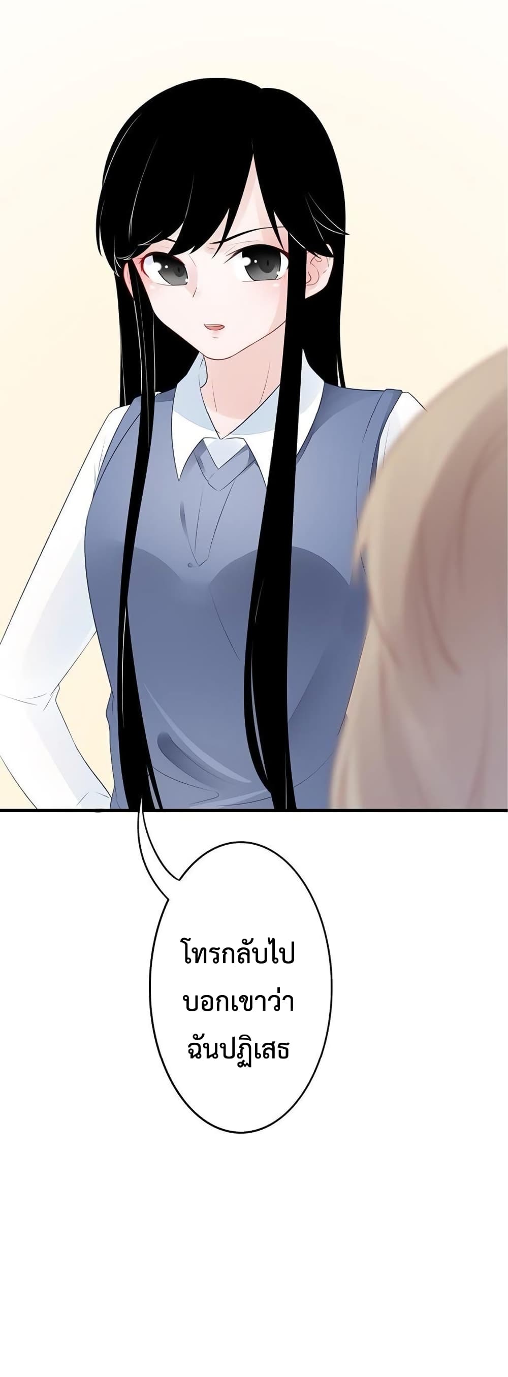 Icy Boy & Tsundere Girl page 7